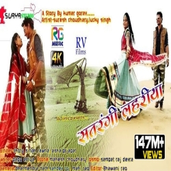 Satrangi Lheriyo Mp3 Song